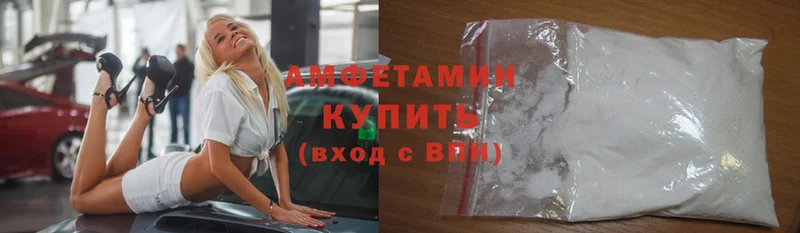 Amphetamine Розовый  Полысаево 