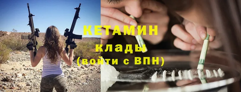 Кетамин ketamine  Полысаево 